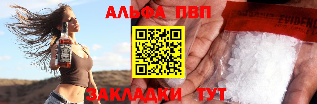 А ПВП Crystall Тимашёвск