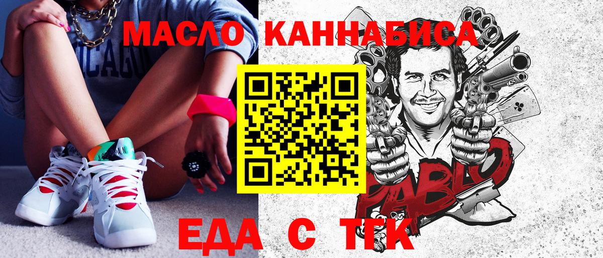 Canna-Cookies конопля  Вход с VPN  Тимашёвск 
