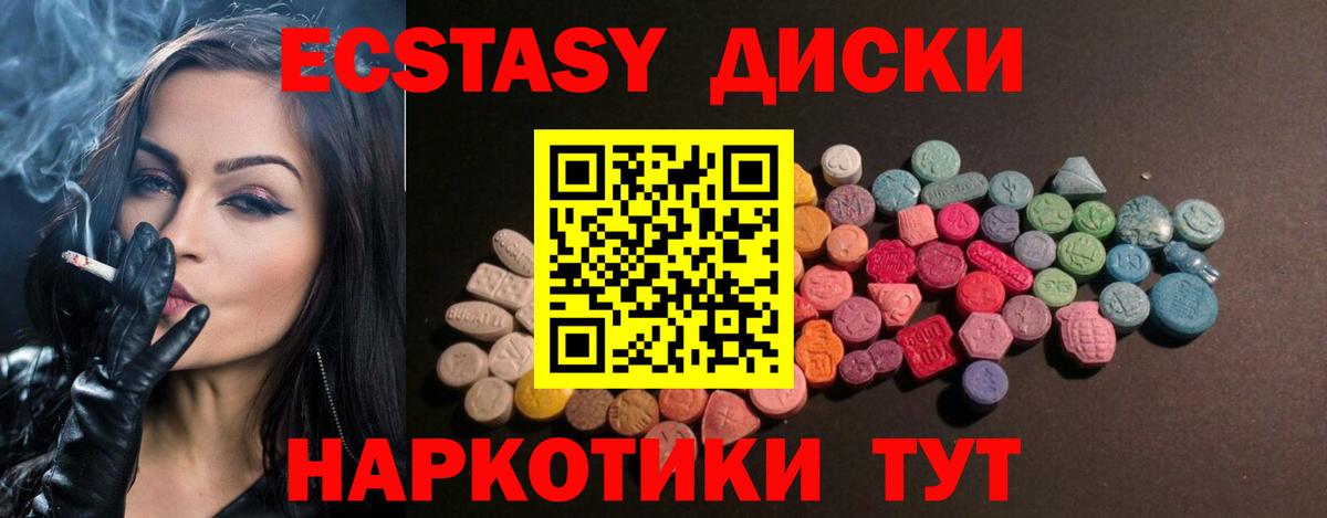 ЭКСТАЗИ  Экстази mix  Вход с VPN  OMG ТОР  Тимашёвск  Экстази DUBAI 