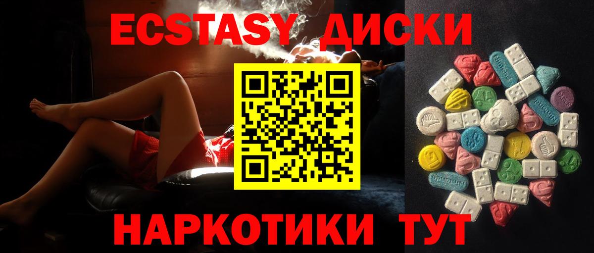 ЭКСТАЗИ mix Тимашёвск
