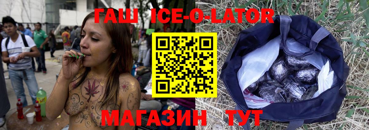 ГАШИШ 40% ТГК Тимашёвск