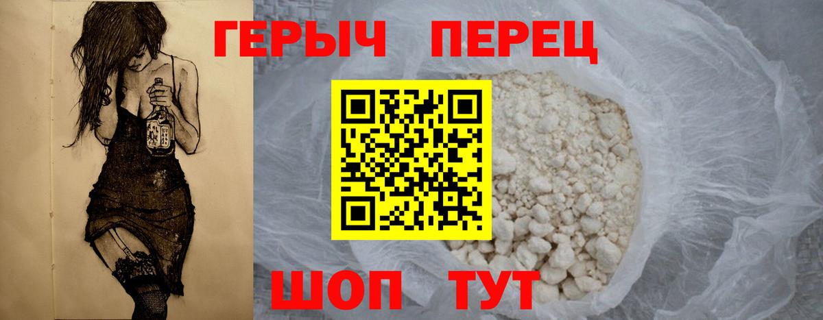 ГЕРОИН VHQ Тимашёвск
