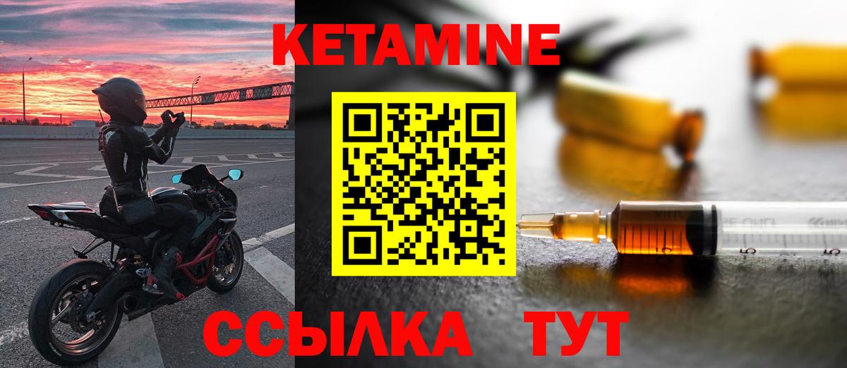 Кетамин VHQ Тимашёвск