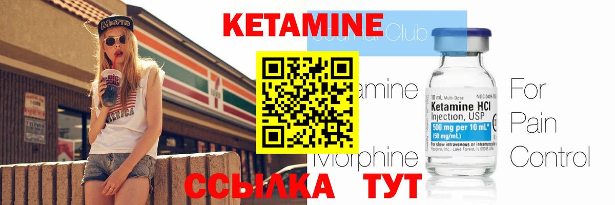 КЕТАМИН ketamine  Вход с VPN  Тимашёвск  КЕТАМИН ketamine 