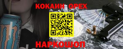 кокаин Новодвинск