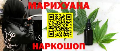 дистиллят марихуана Новозыбков