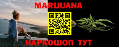 дистиллят марихуана Новозыбков