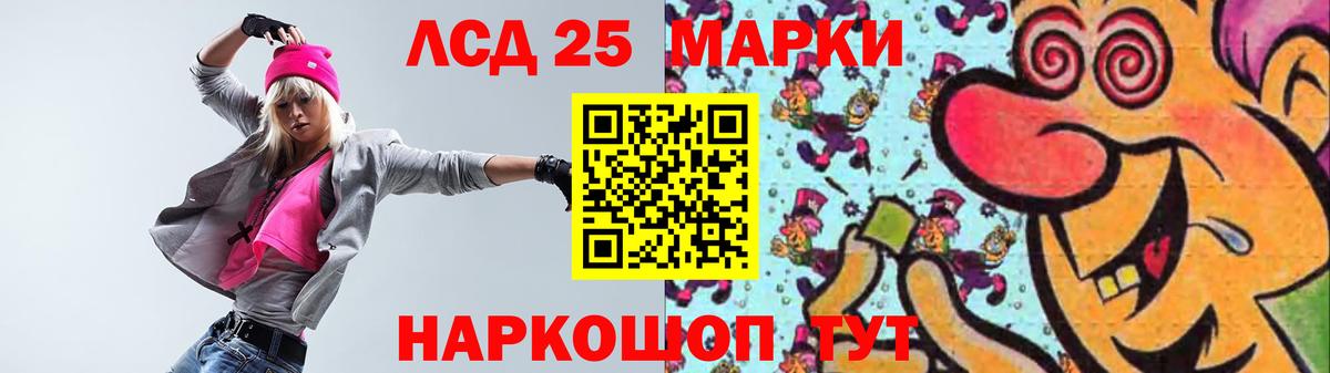 ЛСД экстази кислота Тимашёвск
