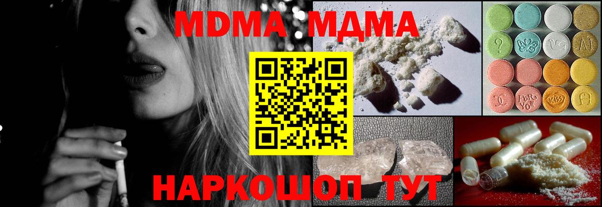 MDMA VHQ Тимашёвск