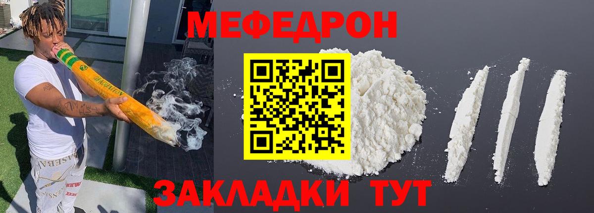 Тимашёвск  МЕФ кристаллы  Вход с VPN 