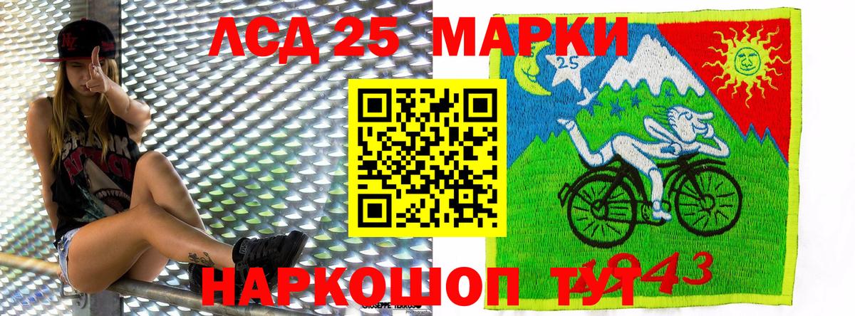 Марки NBOMe 1500мкг Тимашёвск
