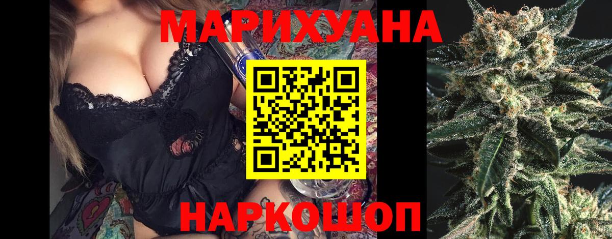 Шишки марихуана сатива  Шишки марихуана семена  Вход с VPN  Конопля гибрид  Тимашёвск 